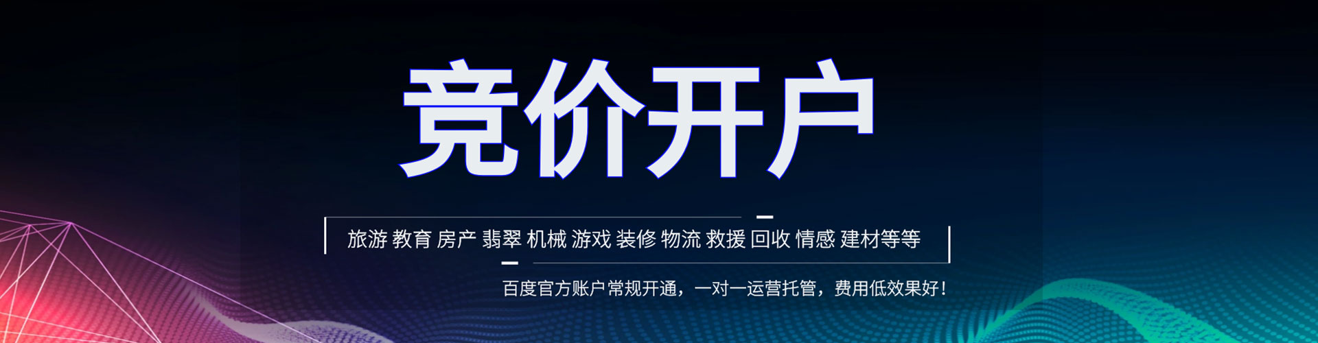甲仙百度开户返点